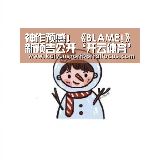 开云体育电脑