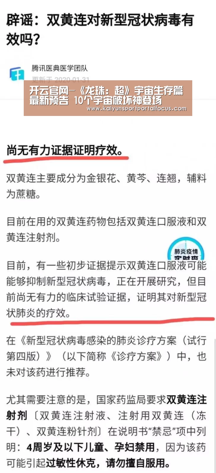 开云官网-《龙珠:超》宇宙生存篇最新预告 10个宇宙破坏神登场(图2) 开云官网